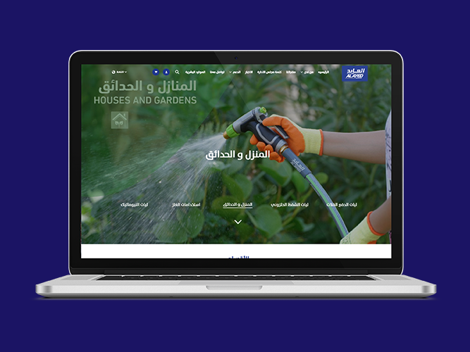تطبيق العايد