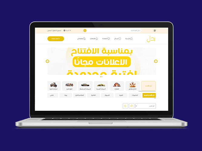 تطبيق بادل