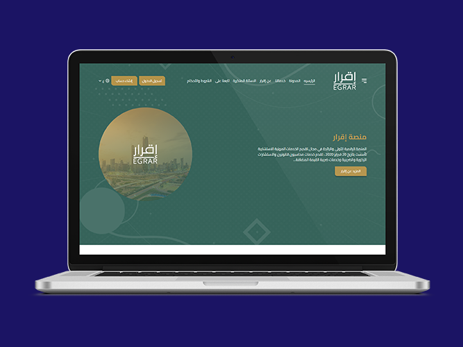 تطبيق إقرار
