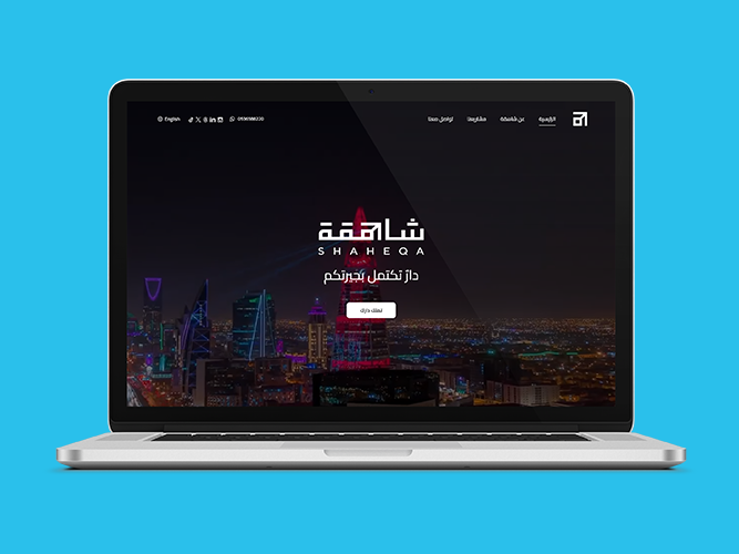 تطبيق شاهقة